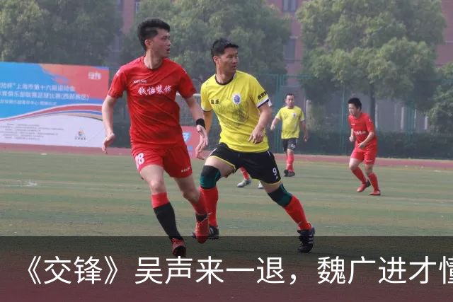 《交锋》吴声来一退，魏广进才懂军情局有人