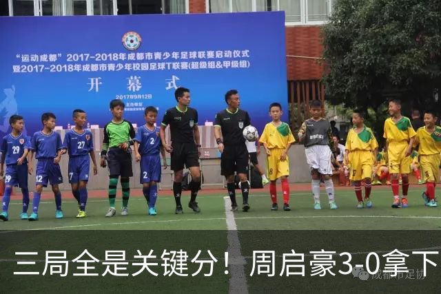 三局全是关键分！周启豪3-0拿下张本智和，现场教练起立鼓掌