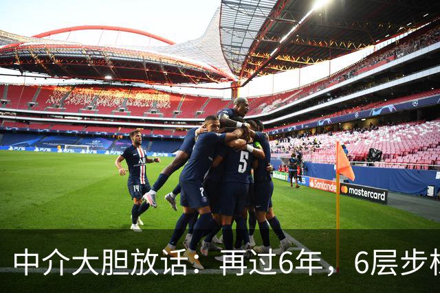 中介大胆放话：再过6年，6层步梯“老破小”或比电梯高层更值钱？