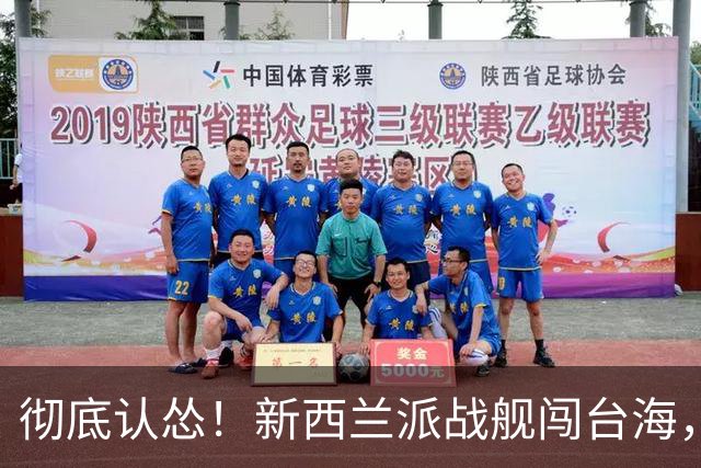 彻底认怂！新西兰派战舰闯台海，被解放军锁死，全程不敢抬头