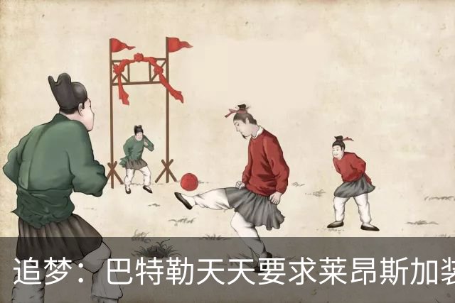 追梦：巴特勒天天要求莱昂斯加装备 他更有范后训练也打得更好了