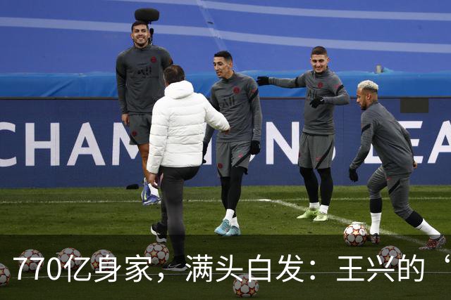 770亿身家，满头白发：王兴的“一股没卖”与一场迟到五年的认错